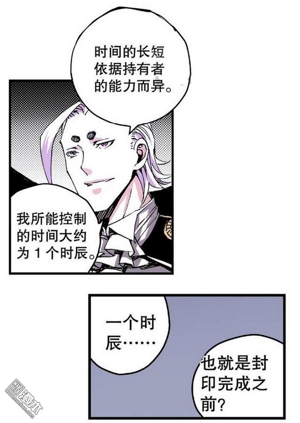 第10回困獸之鬥（2）（19P）