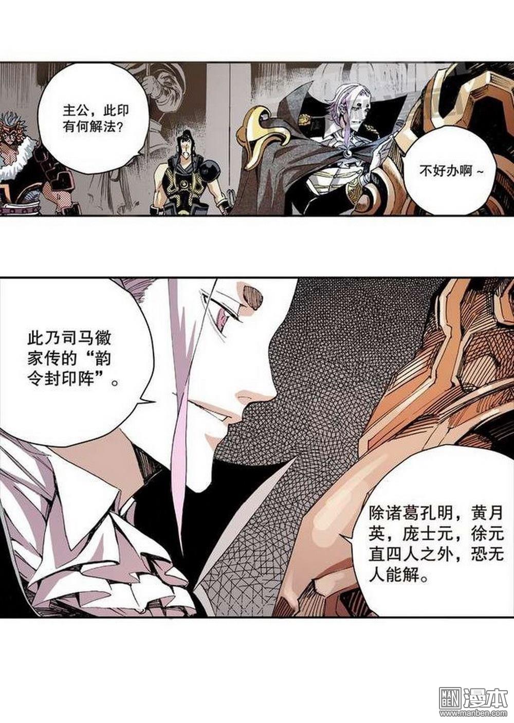 第10回困獸之鬥（2）（19P）