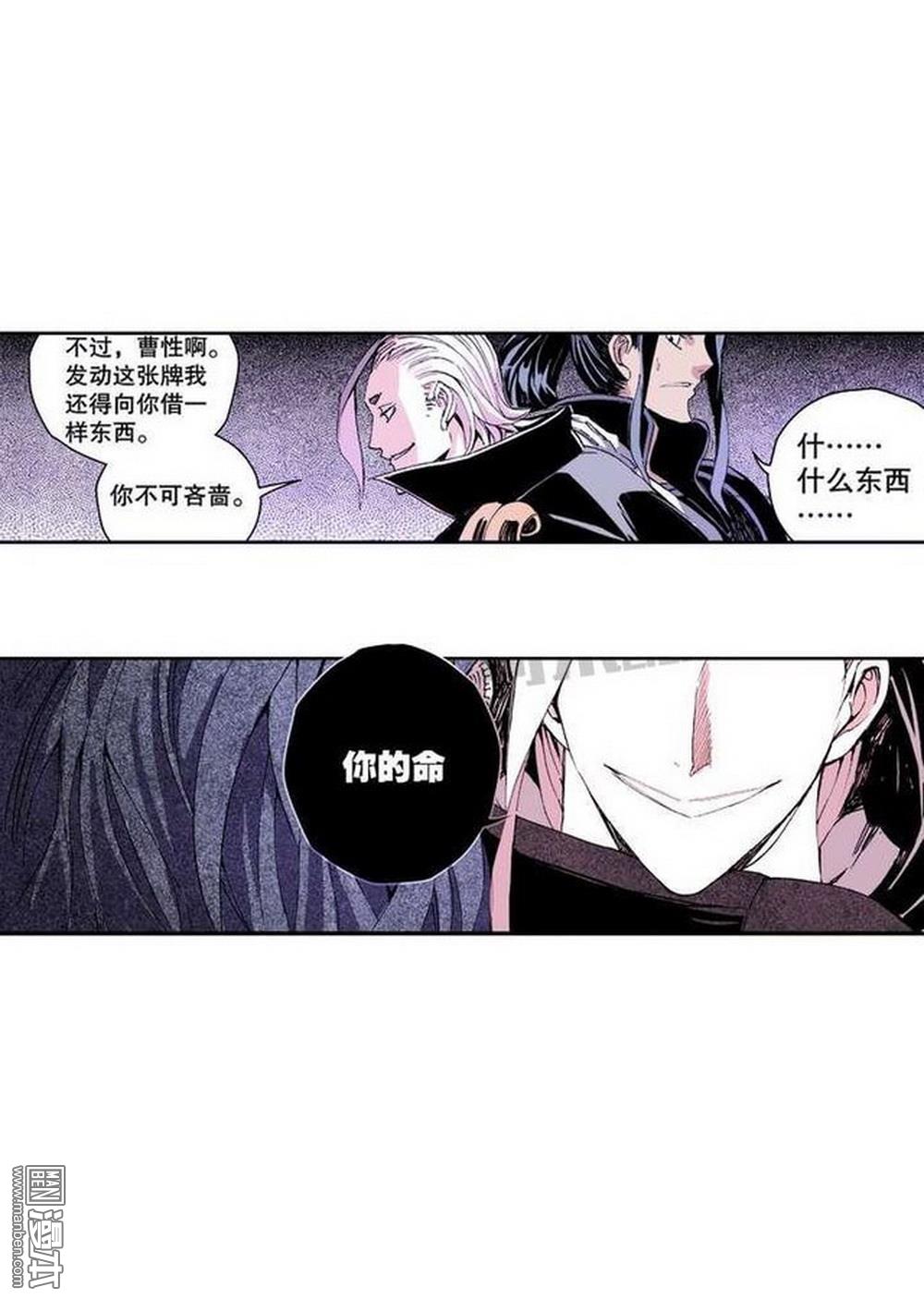 第10回困獸之鬥（2）（19P）