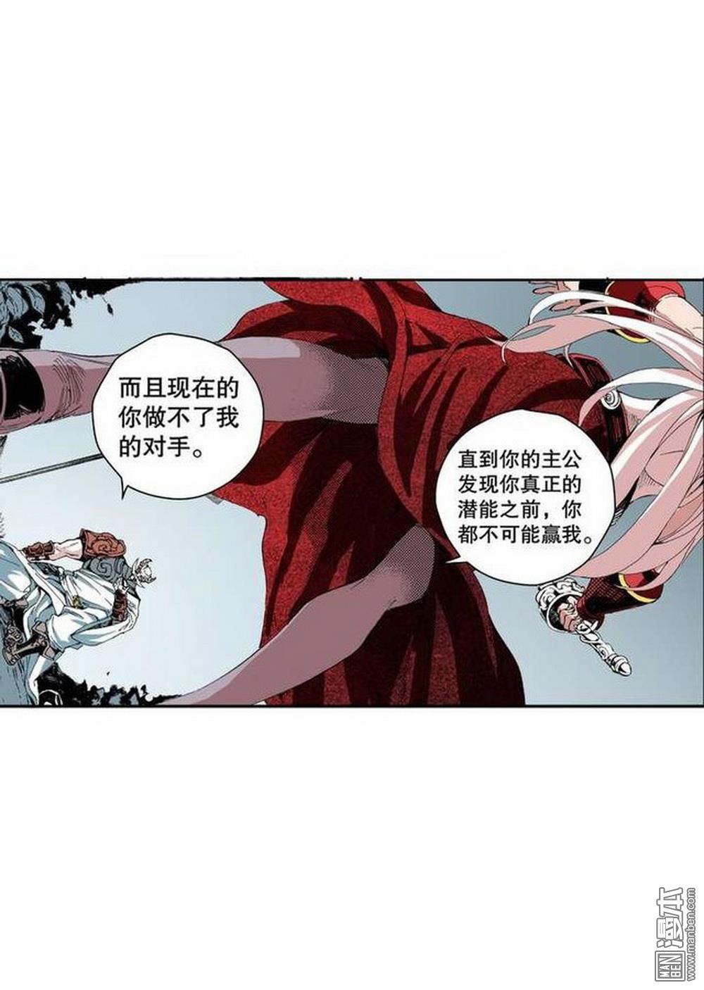 第10回困獸之鬥（3）（22P）