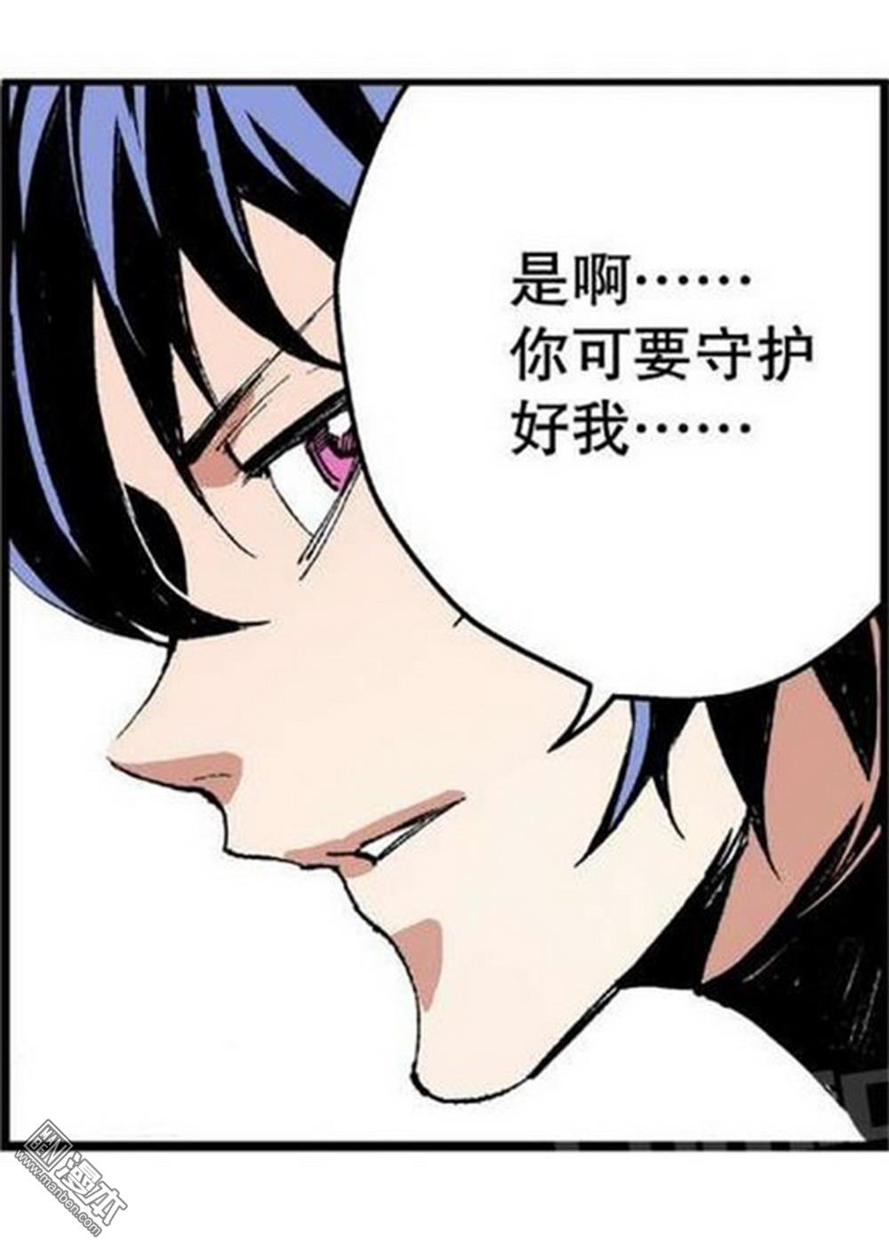 第10回困獸之鬥（3）（22P）