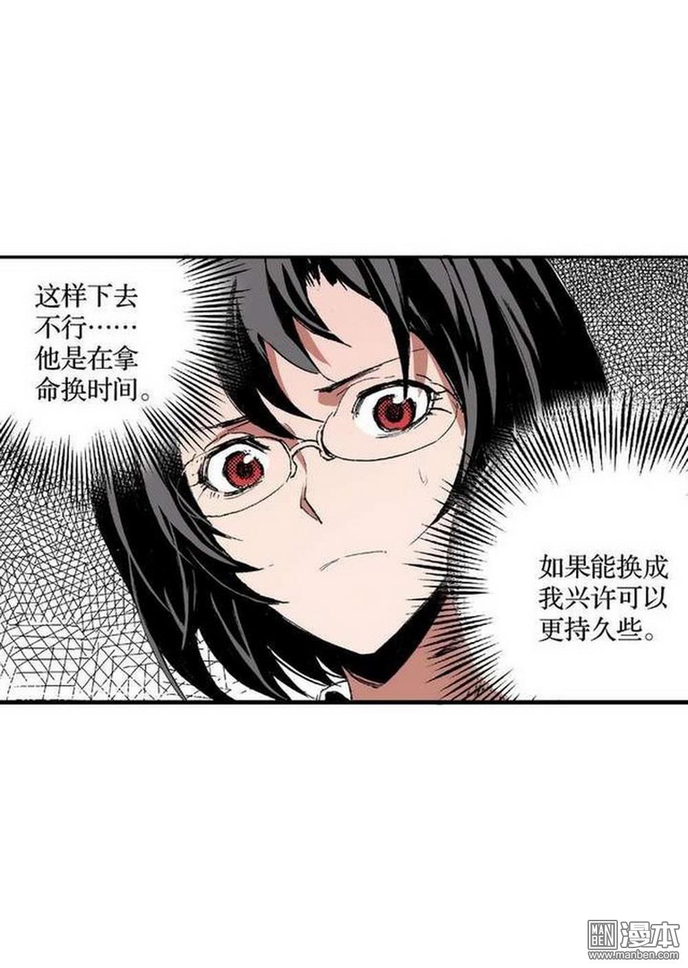 第10回困獸之鬥（3）（22P）