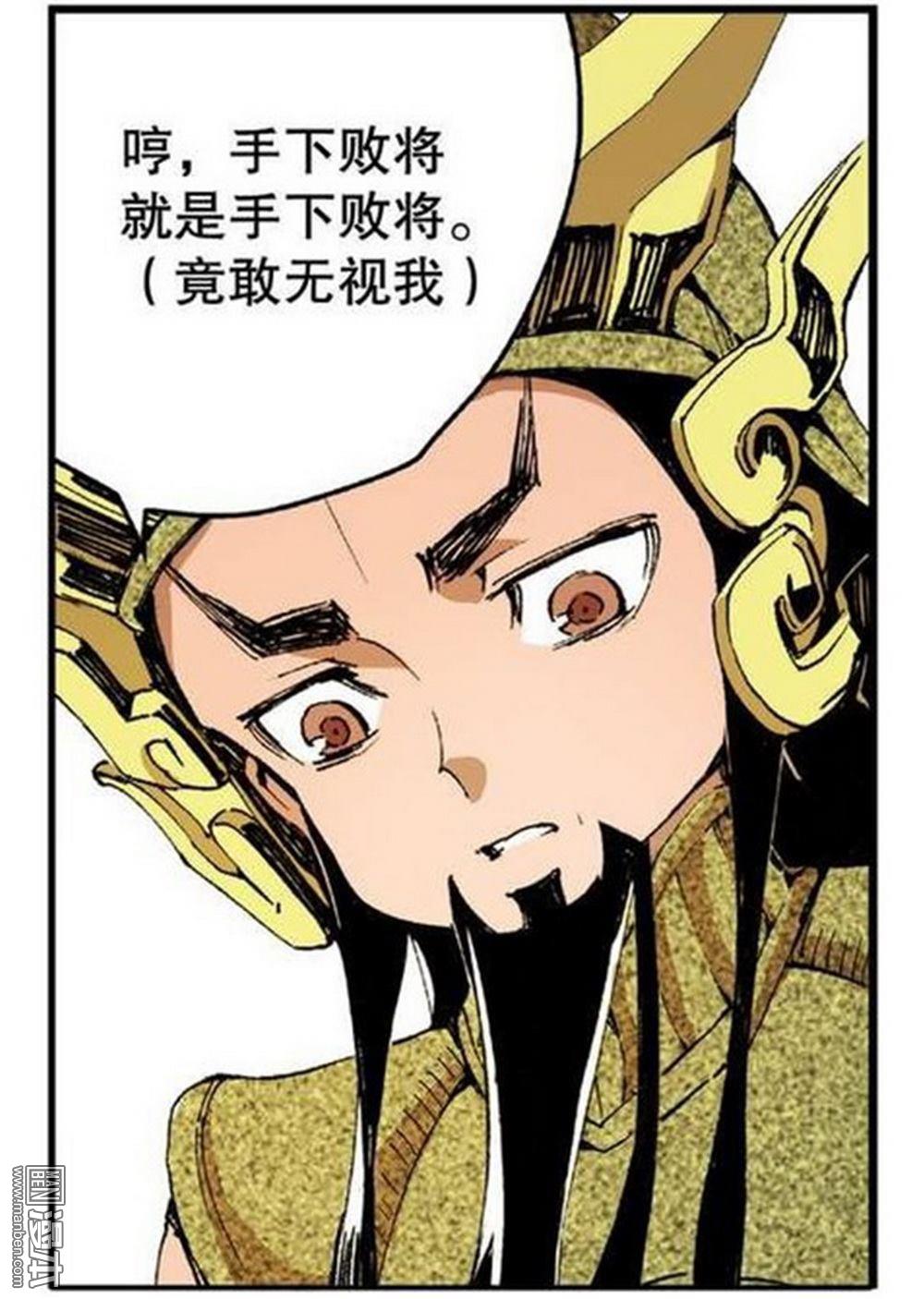 第10回困獸之鬥（4）（27P）
