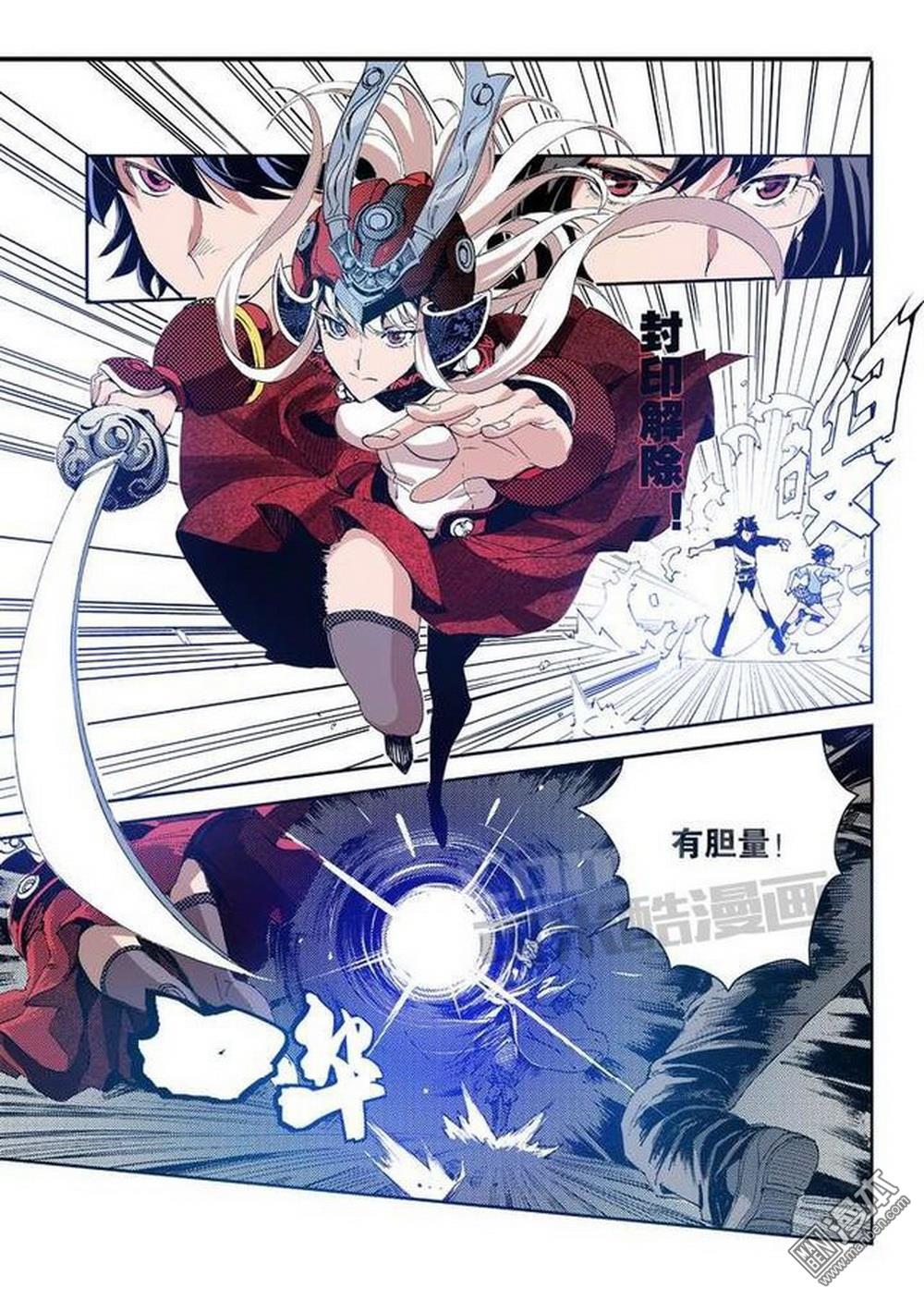 第10回困獸之鬥（4）（27P）