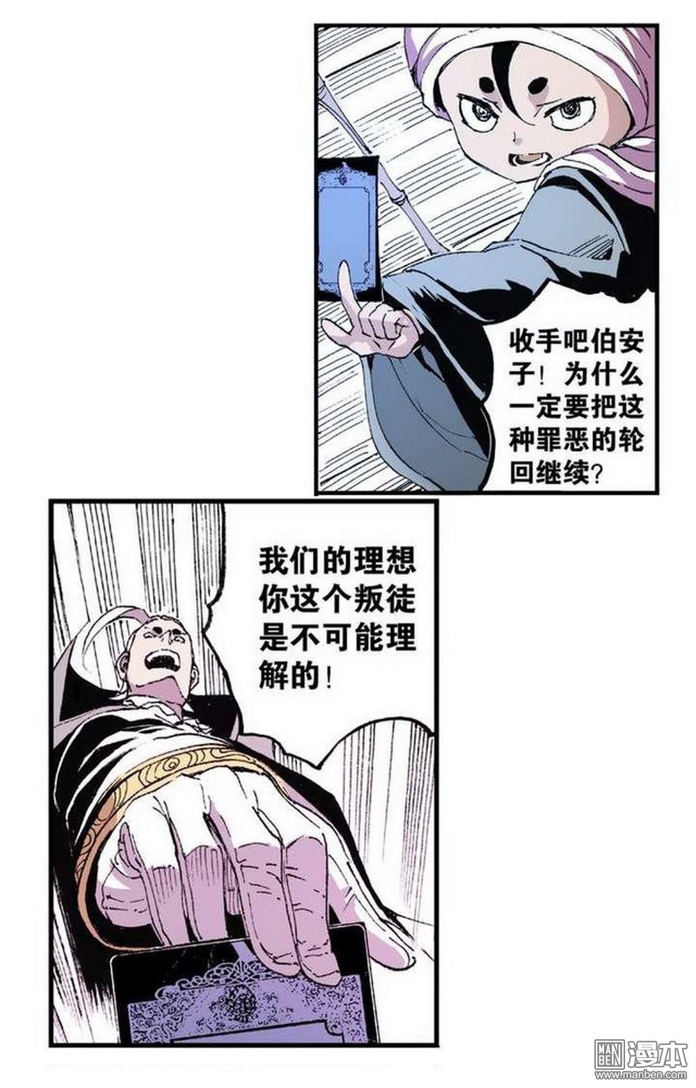 第10回困獸之鬥（4）（27P）