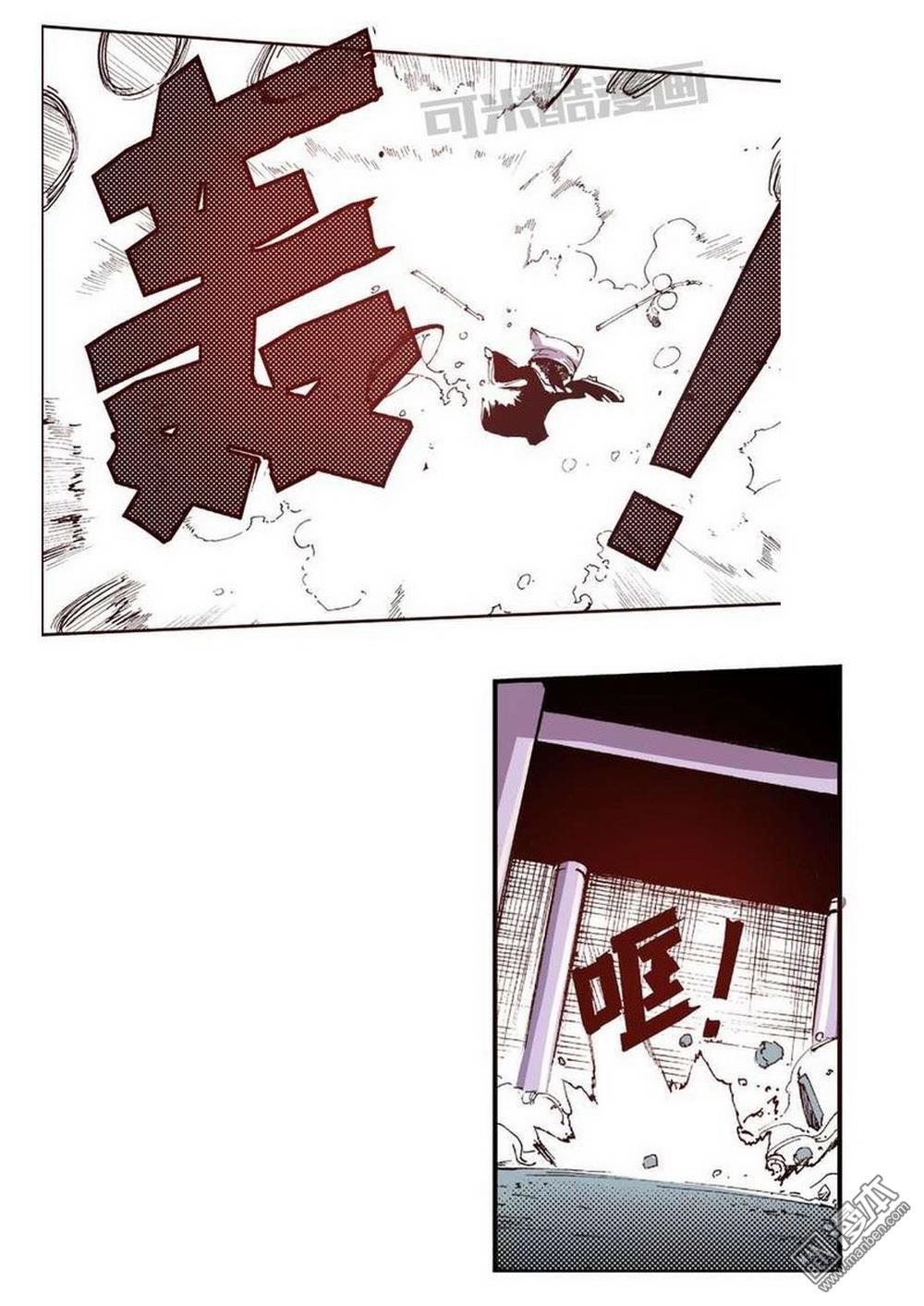 第11回離宮陷落（1）（21P）