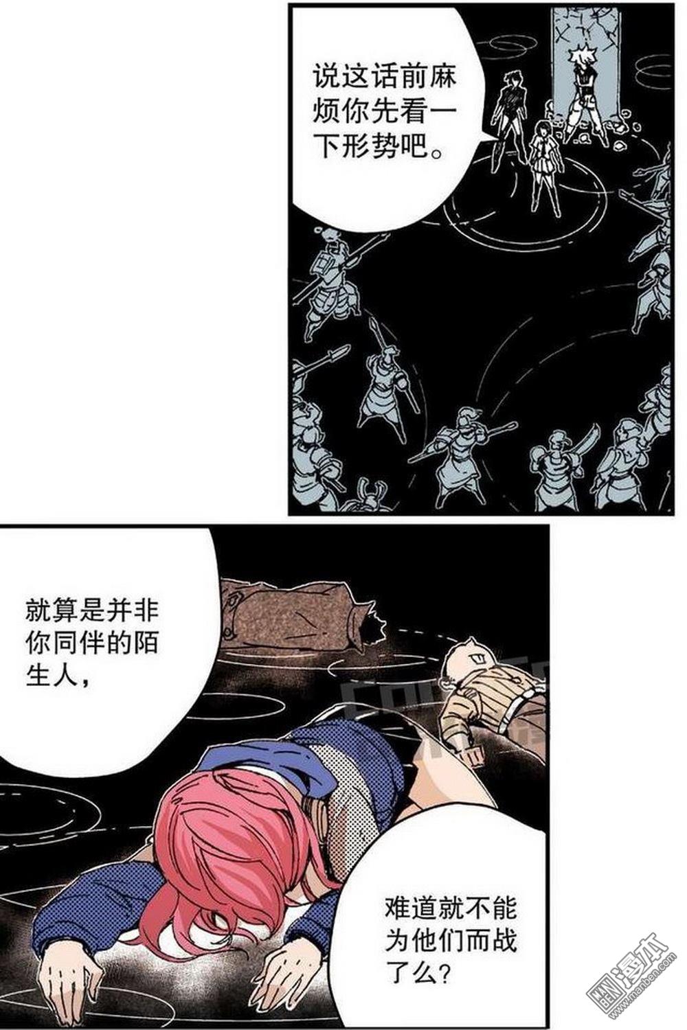 第11回離宮陷落（2）（20P）
