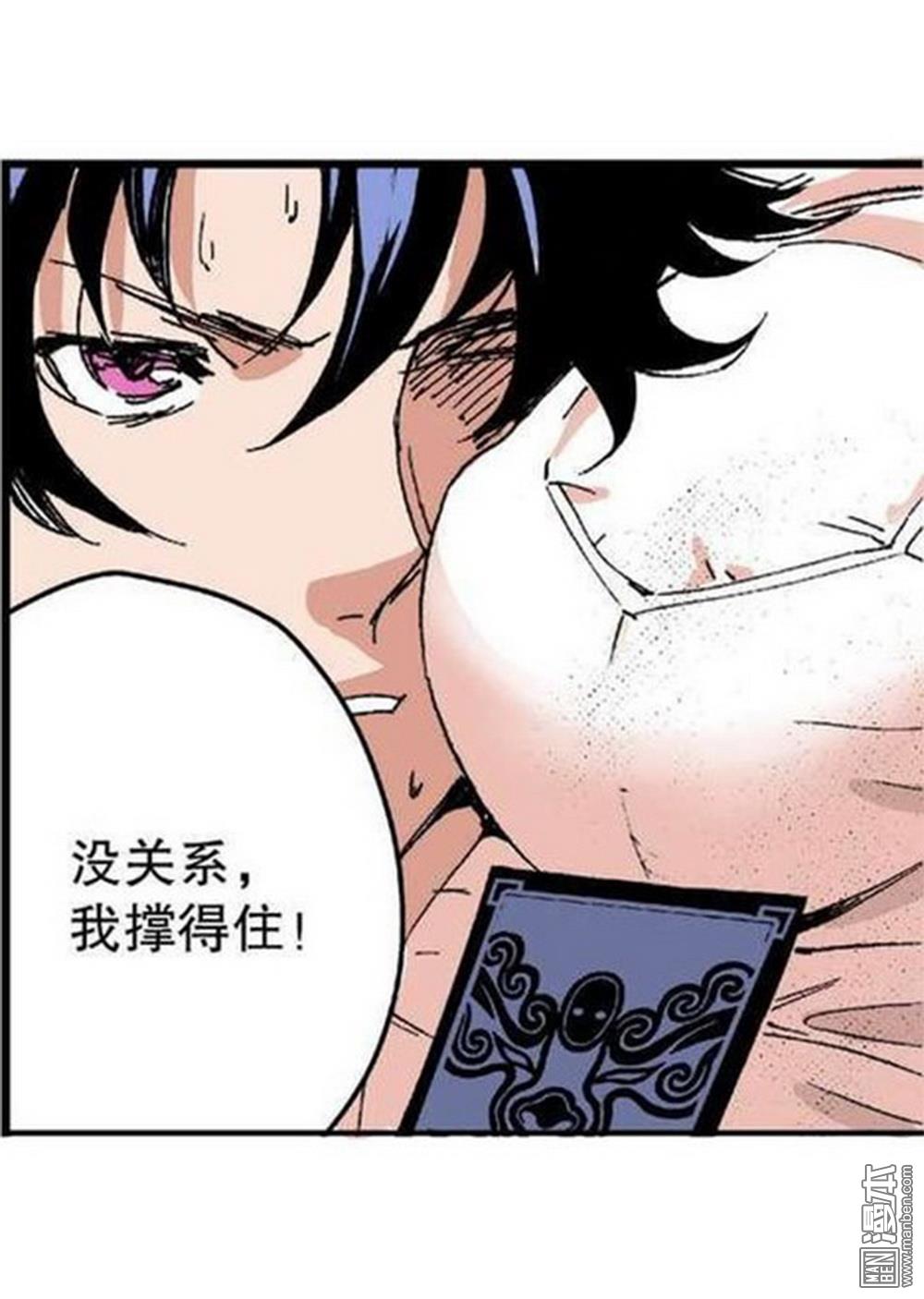 第11回離宮陷落（2）（20P）