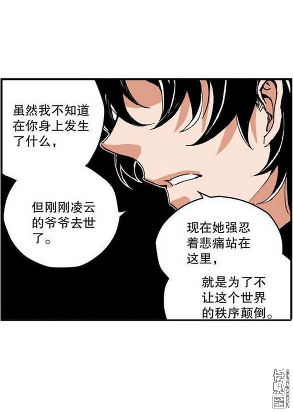 第11回離宮陷落（2）（20P）