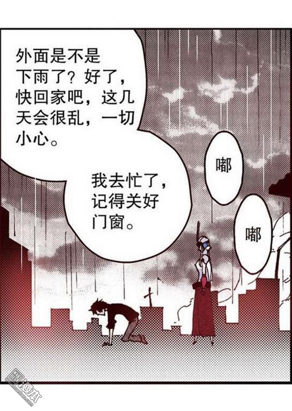 第12回落草（1）（23P）