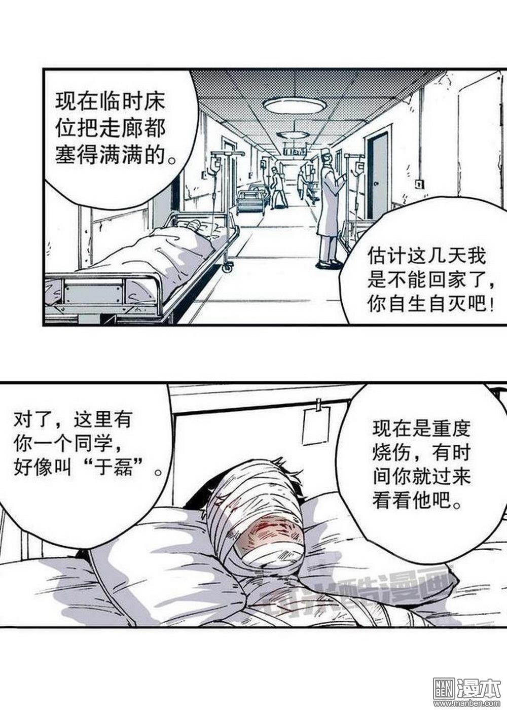 第12回落草（1）（23P）