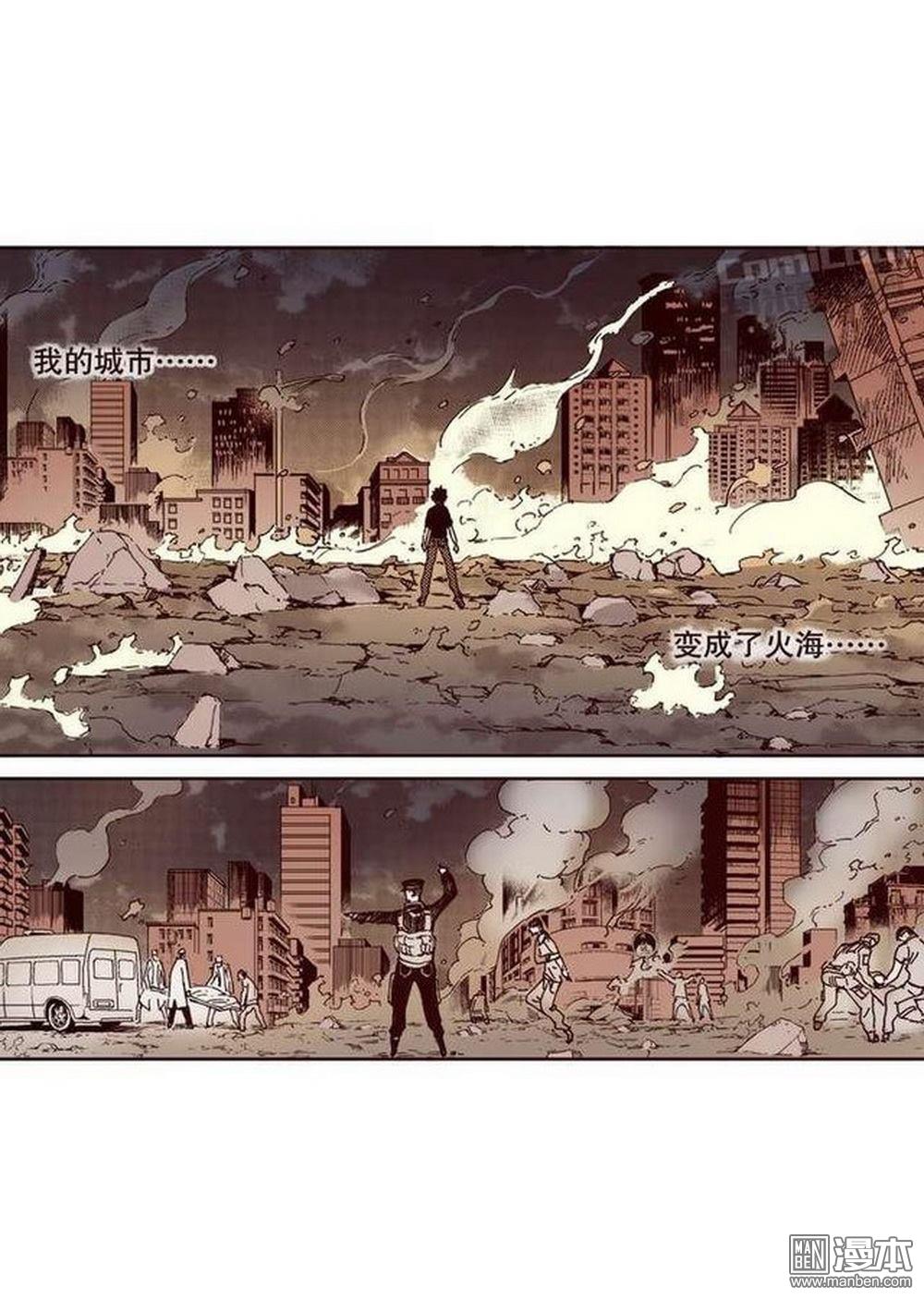第12回落草（1）（23P）