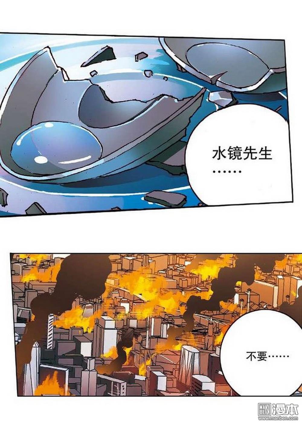 第12回落草（1）（23P）