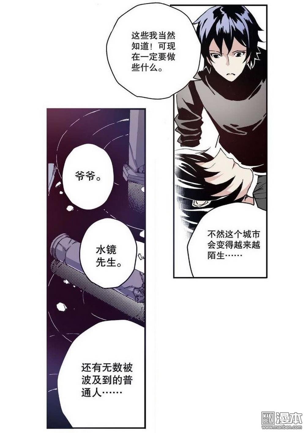 第12回落草（2）（20P）