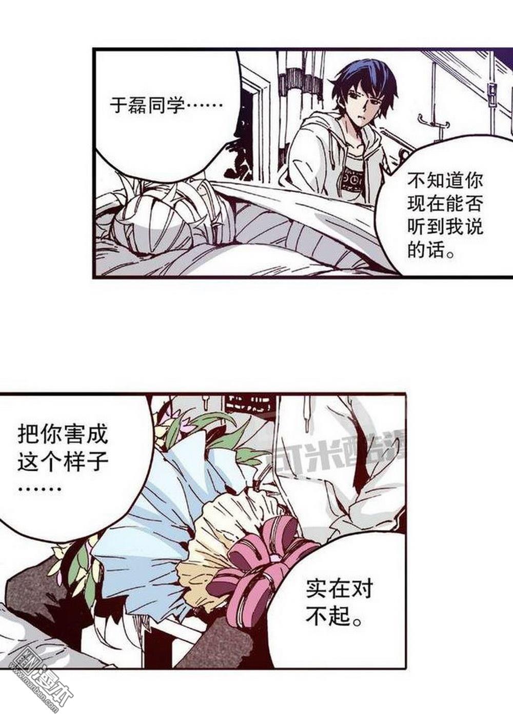 第12回落草（2）（20P）