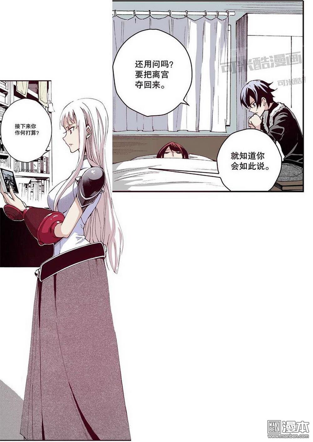 第12回落草（2）（20P）