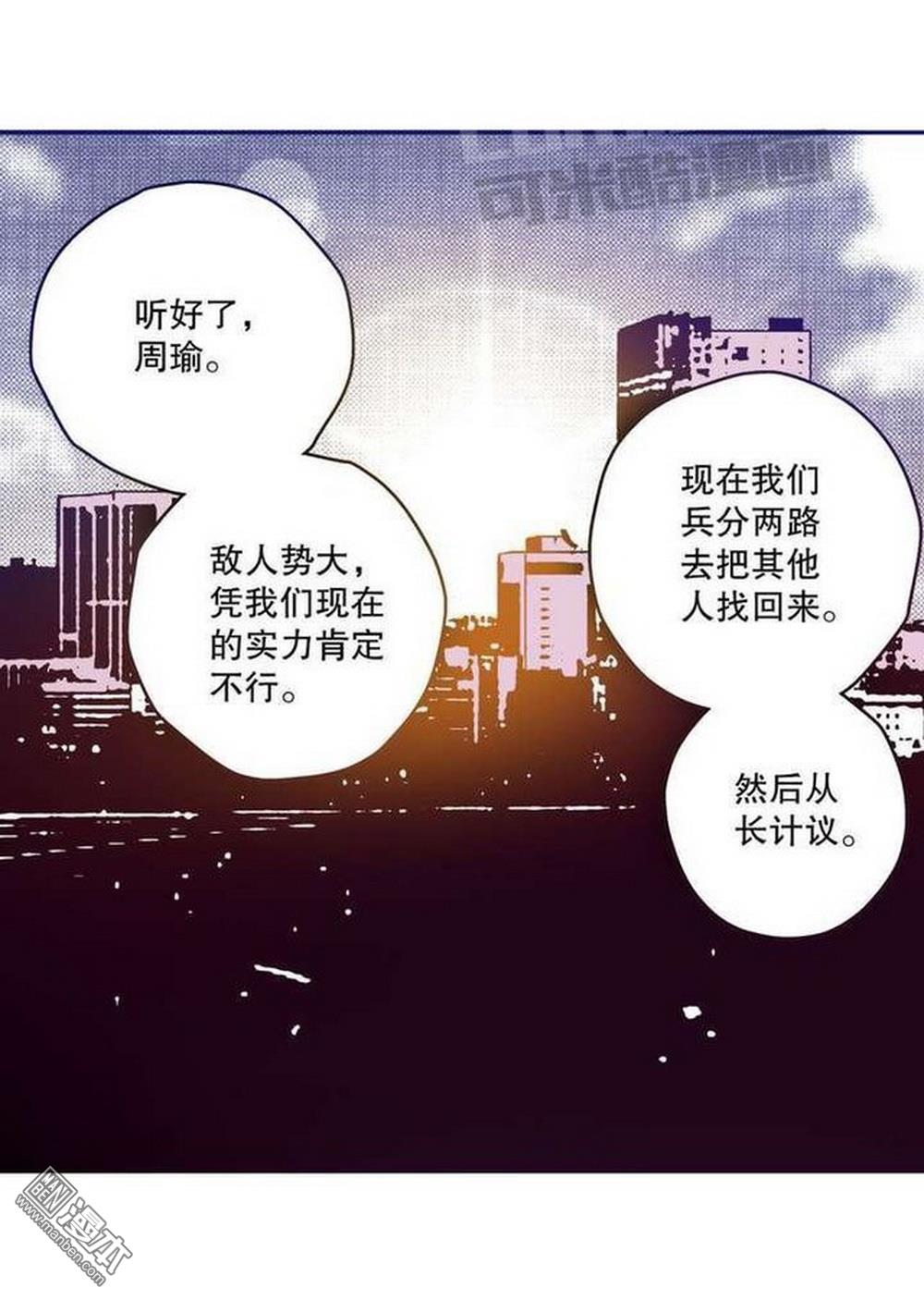 第12回落草（2）（20P）