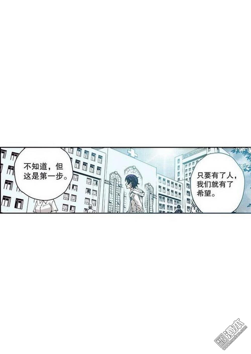 第12回落草（2）（20P）
