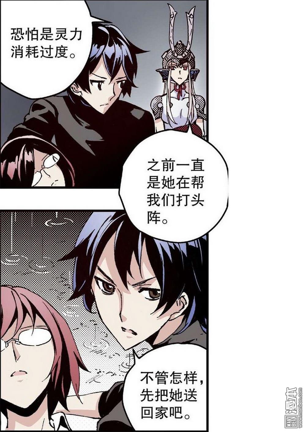 第12回落草（2）（20P）