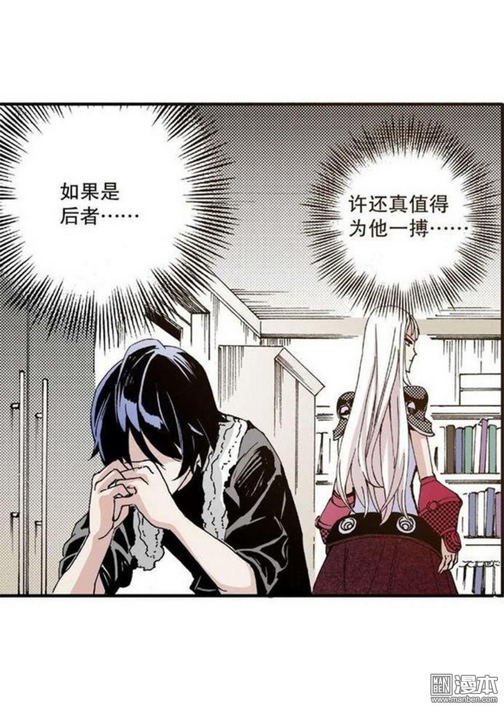 第12回落草（2）（20P）