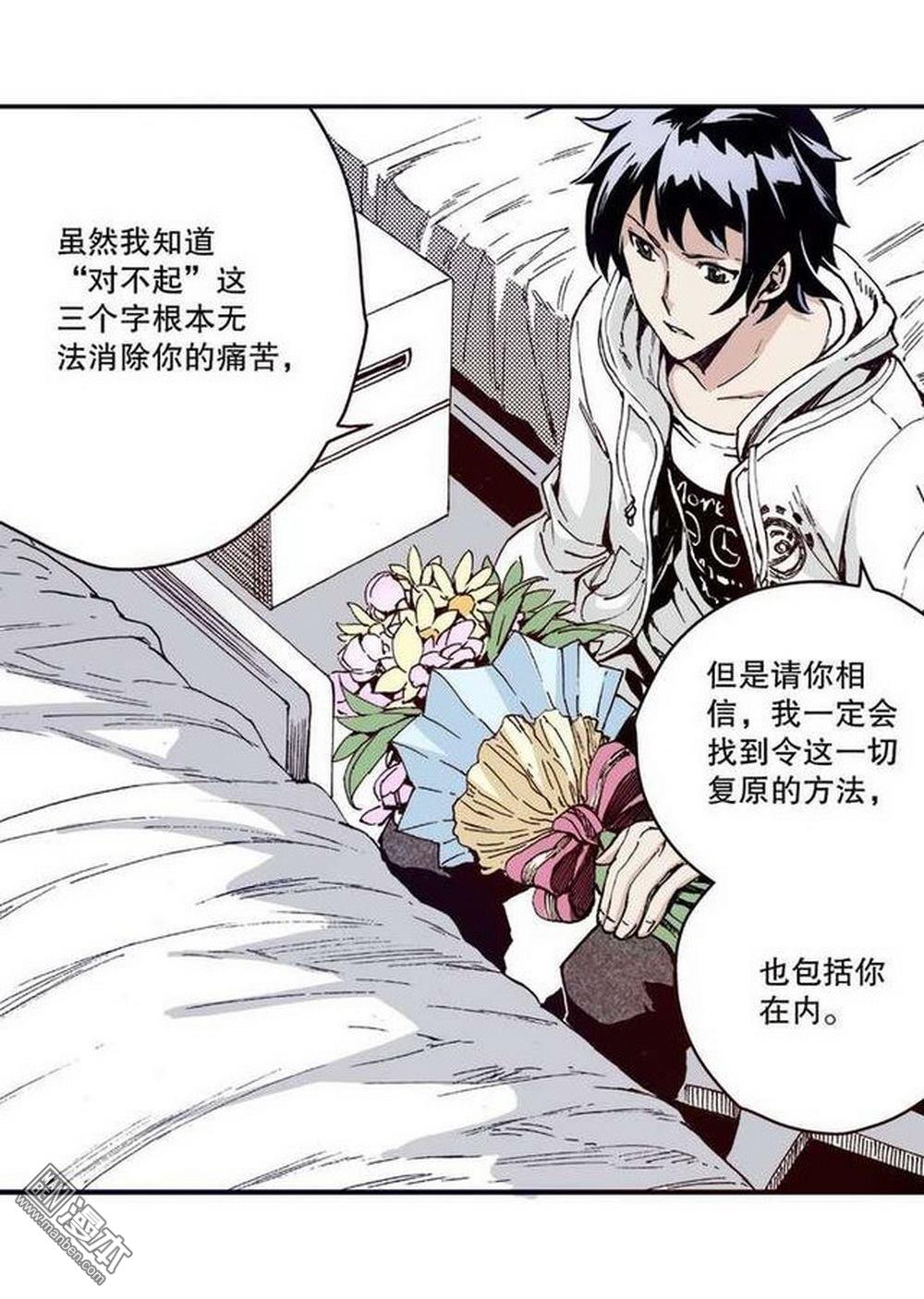 第12回落草（3）（23P）