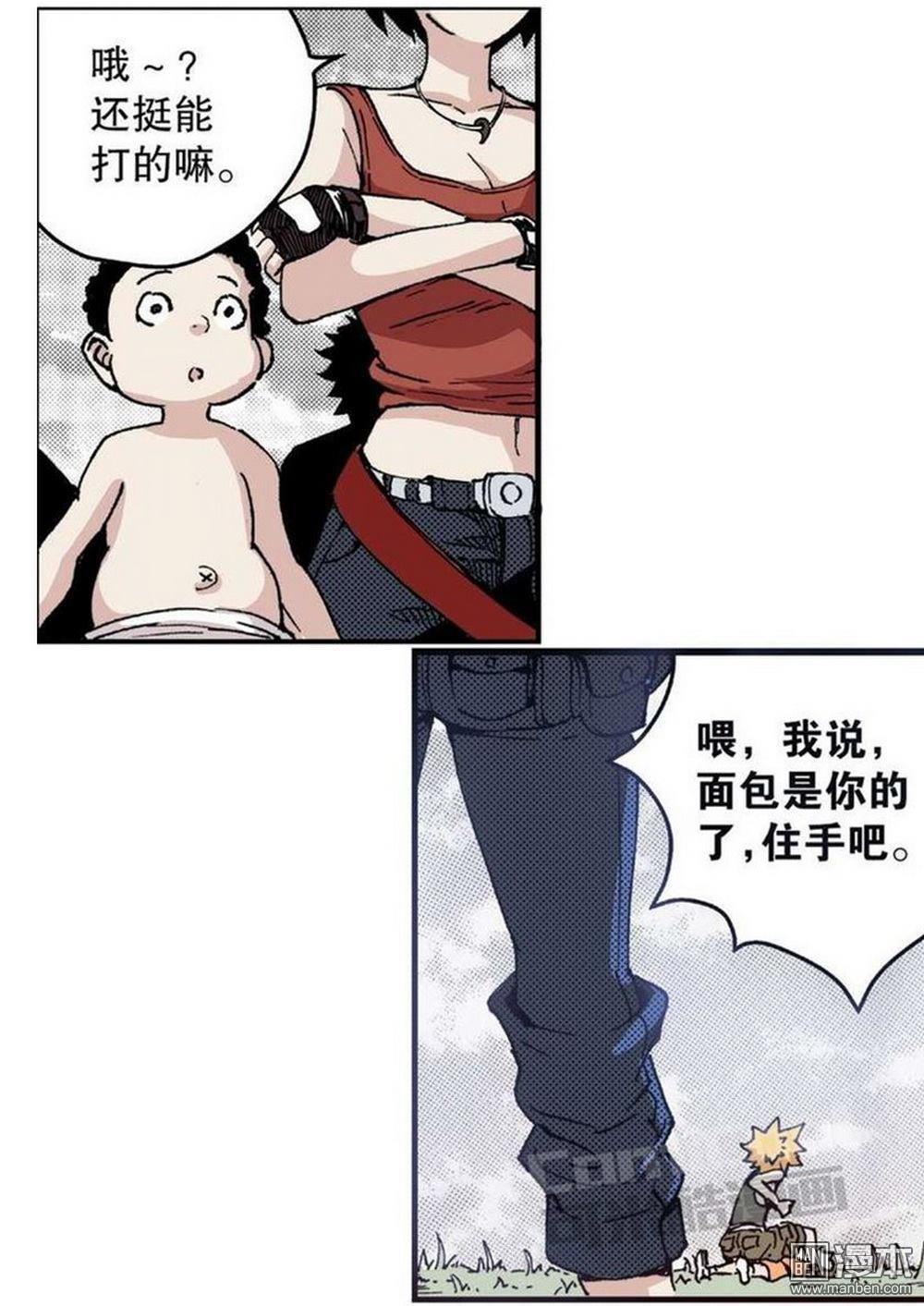 第12回落草（3）（23P）