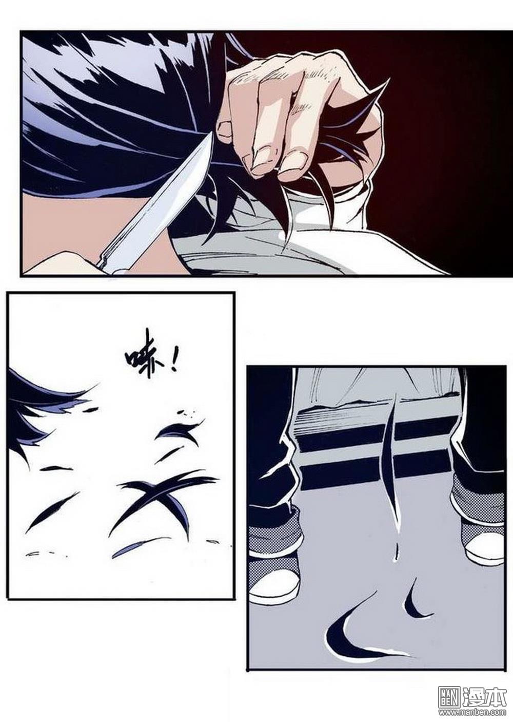 第12回落草（3）（23P）