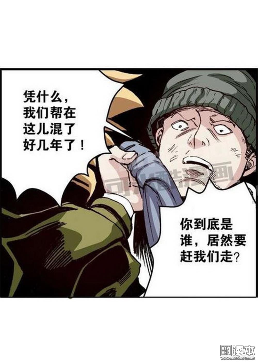 第12回落草（3）（23P）