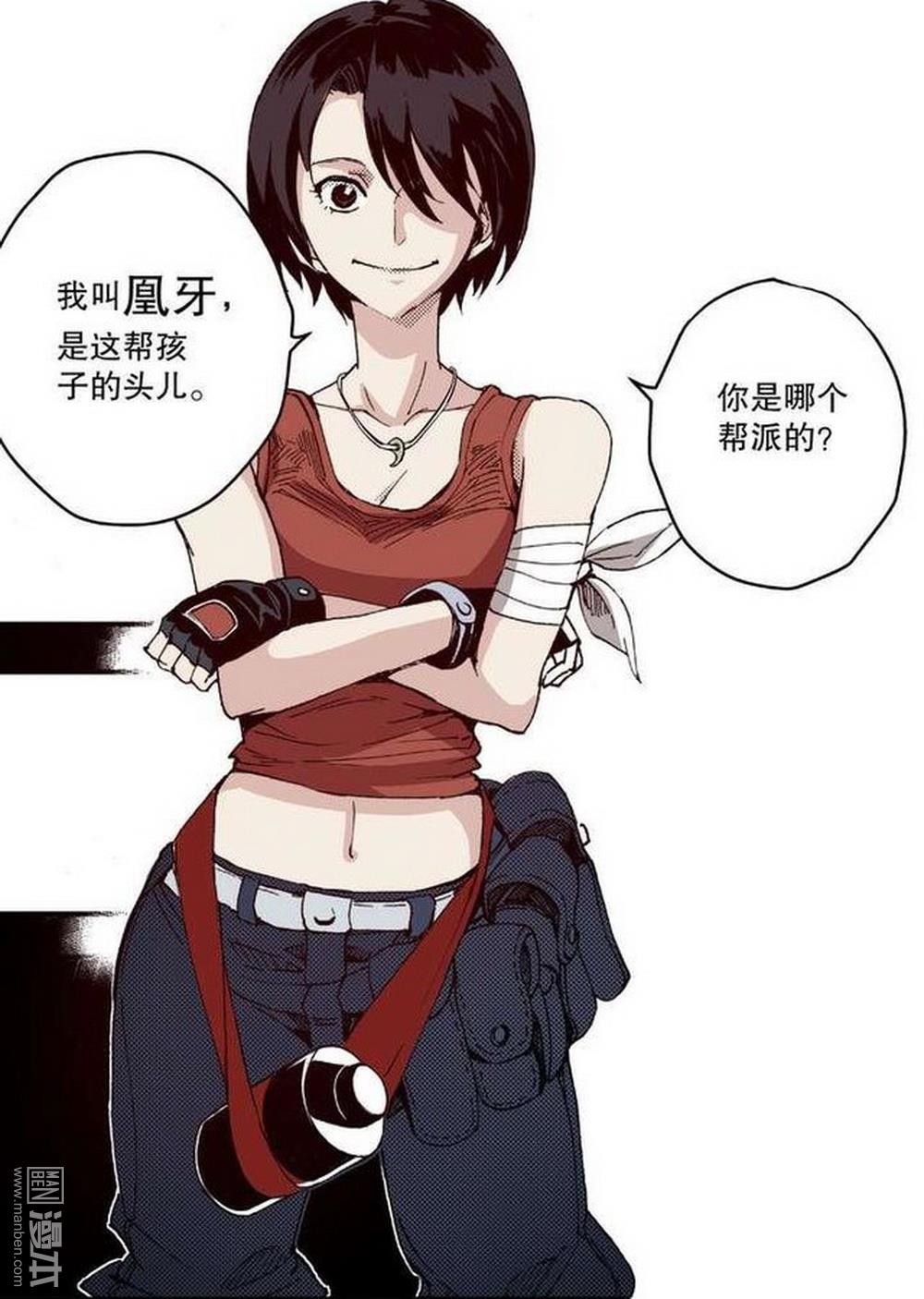 第12回落草（3）（23P）