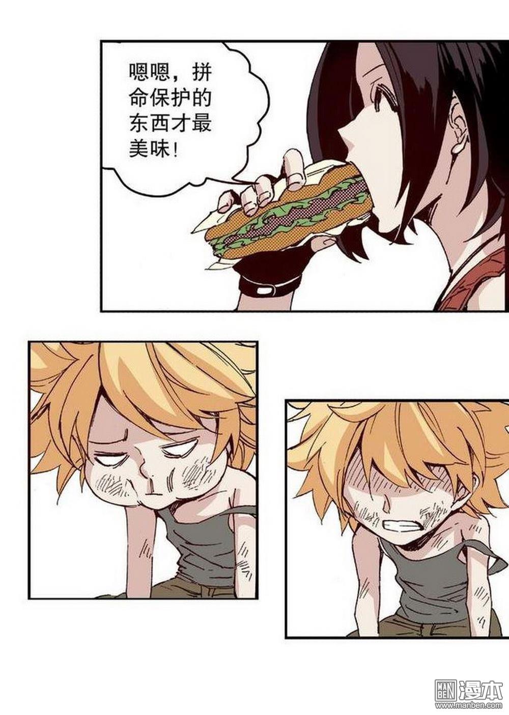 第12回落草（4）（24P）