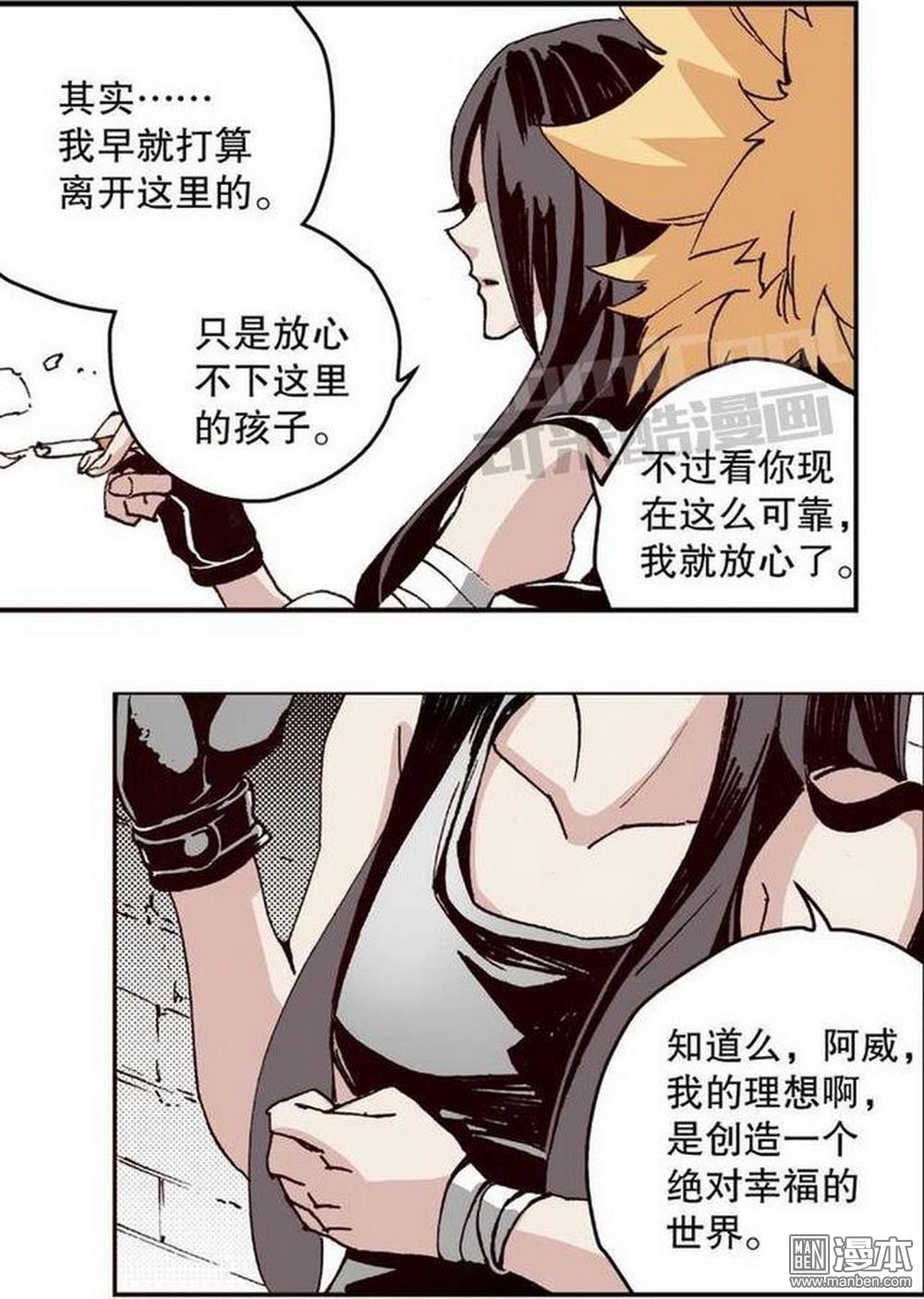 第12回落草（4）（24P）