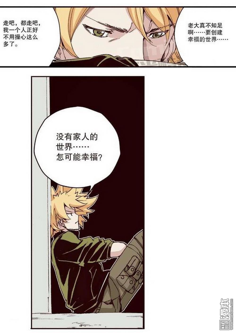 第12回落草（4）（24P）