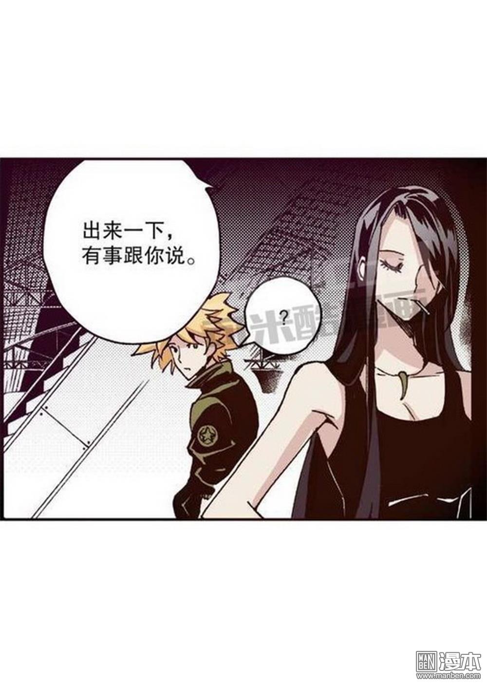 第12回落草（4）（24P）