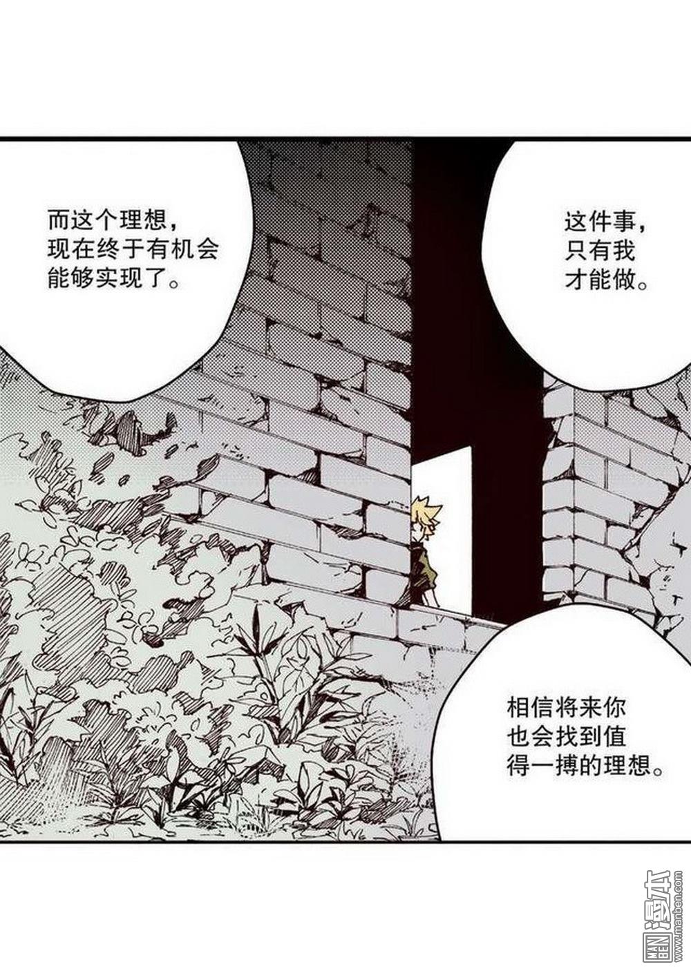 第12回落草（4）（24P）