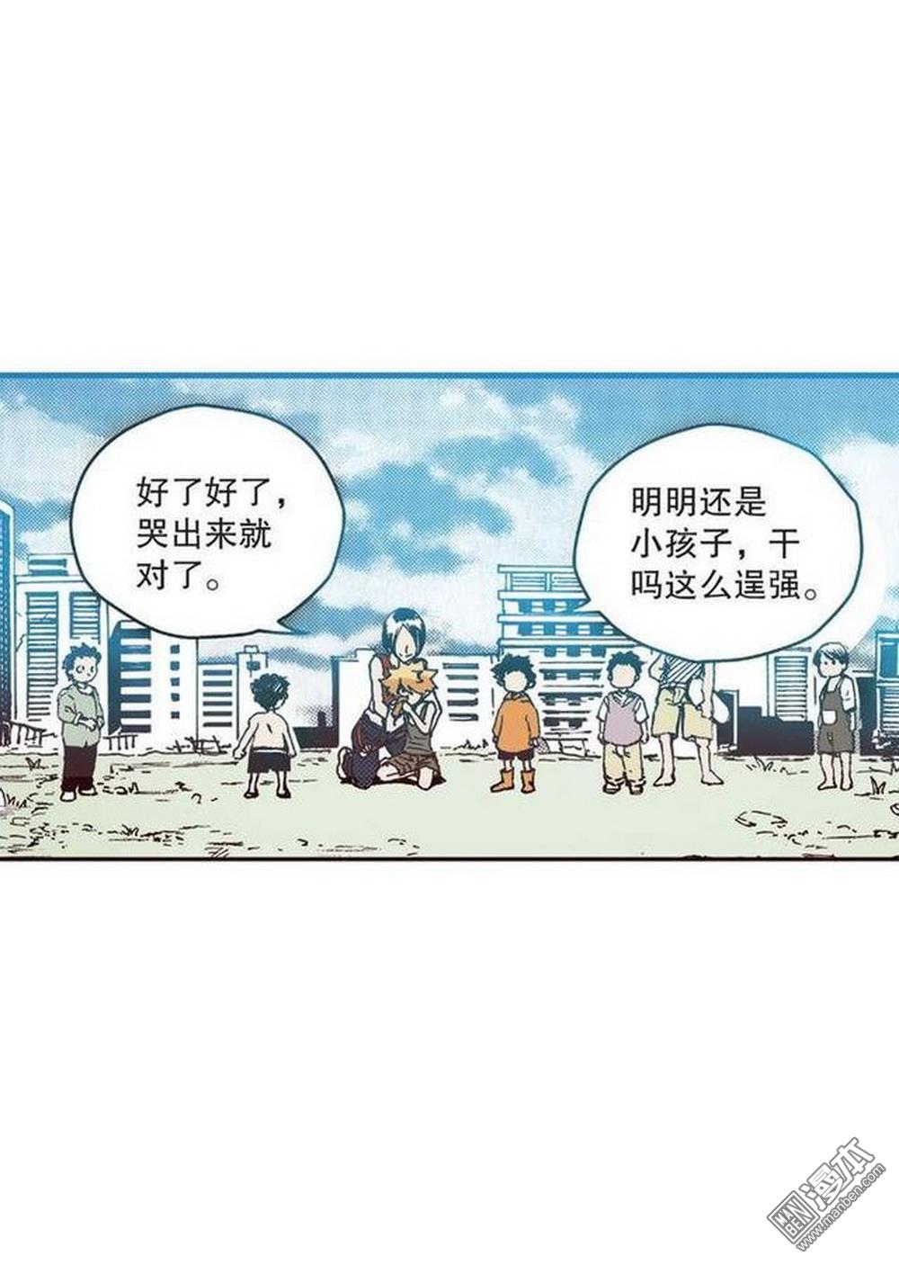 第12回落草（4）（24P）