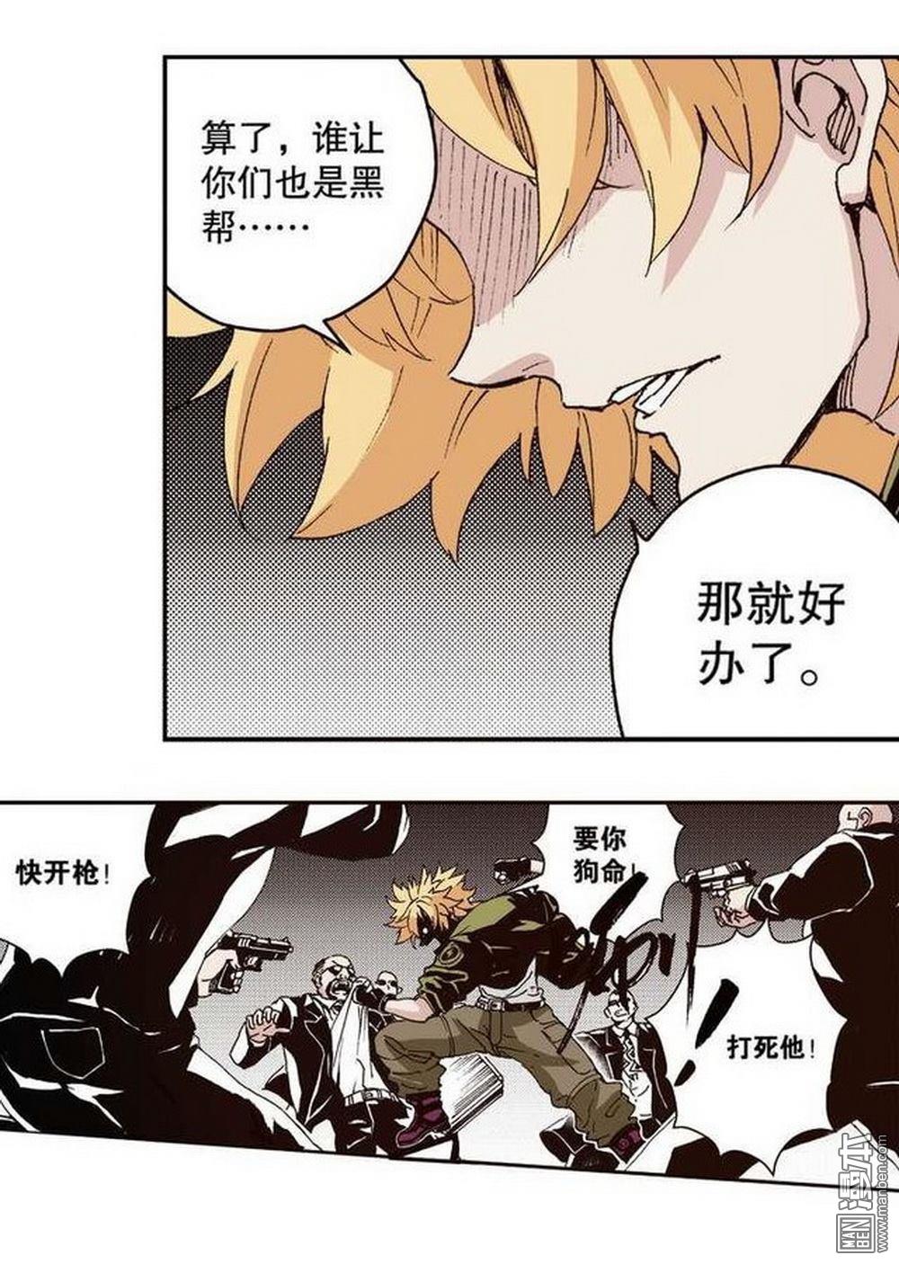 第13回孤軍（1）（21P）