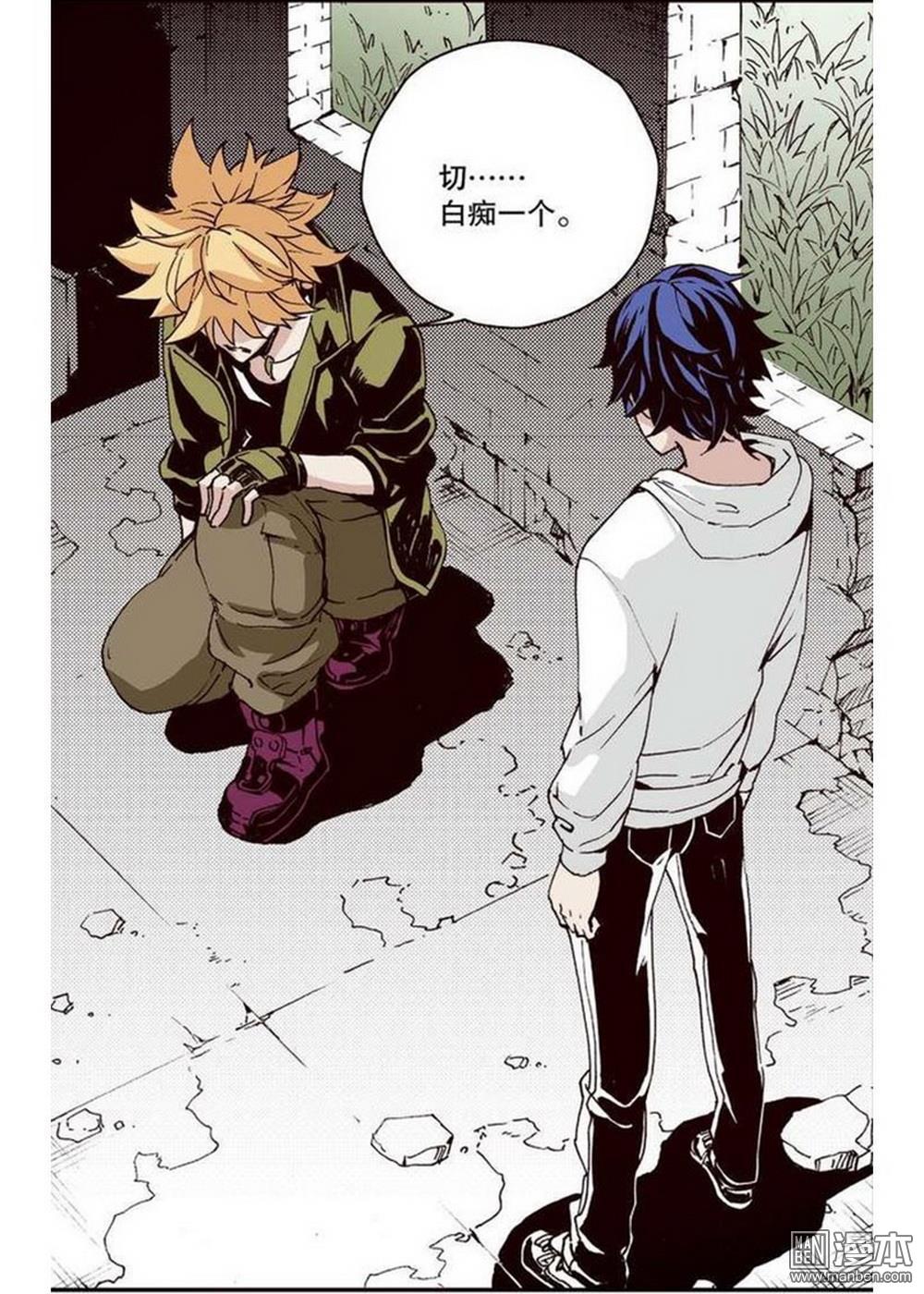 第13回孤軍（1）（21P）