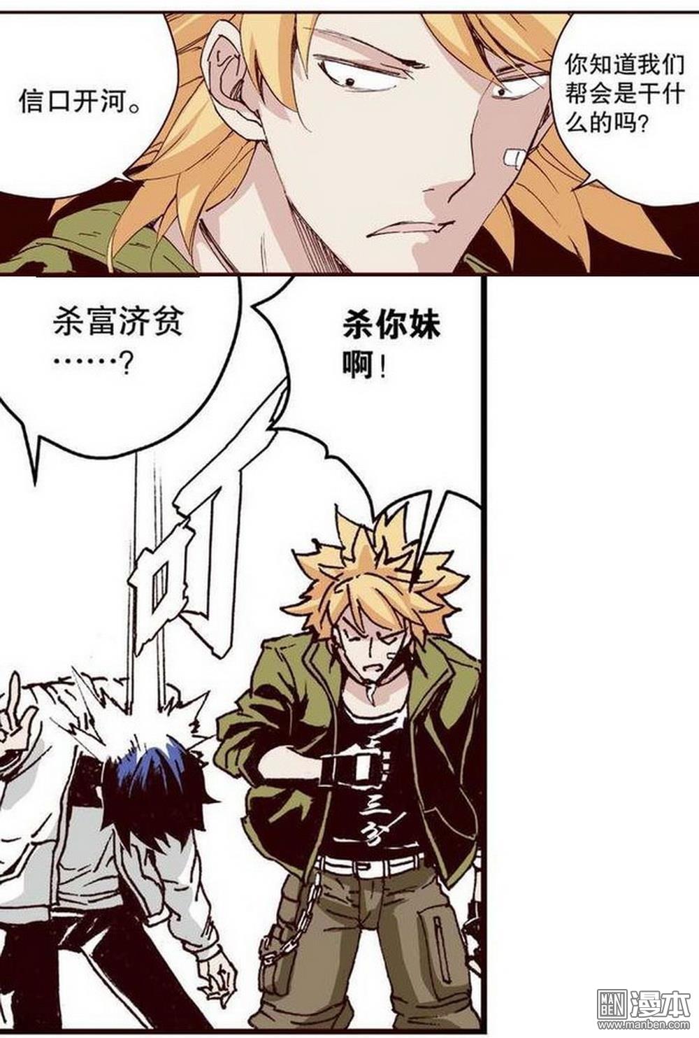 第13回孤軍（2）（21P）
