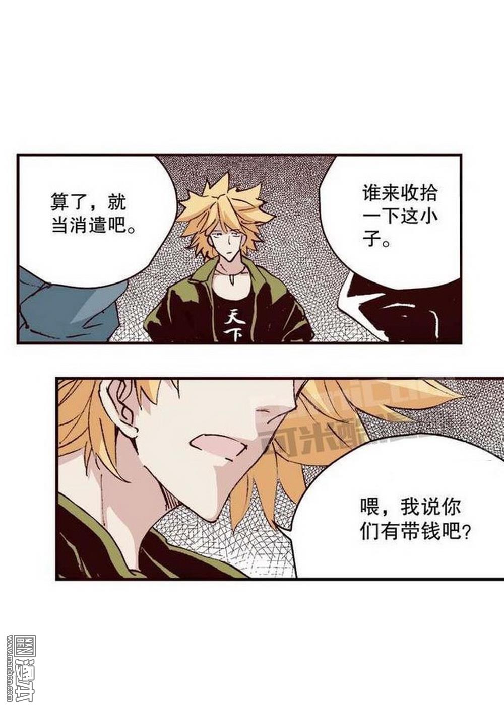 第13回孤軍（2）（21P）