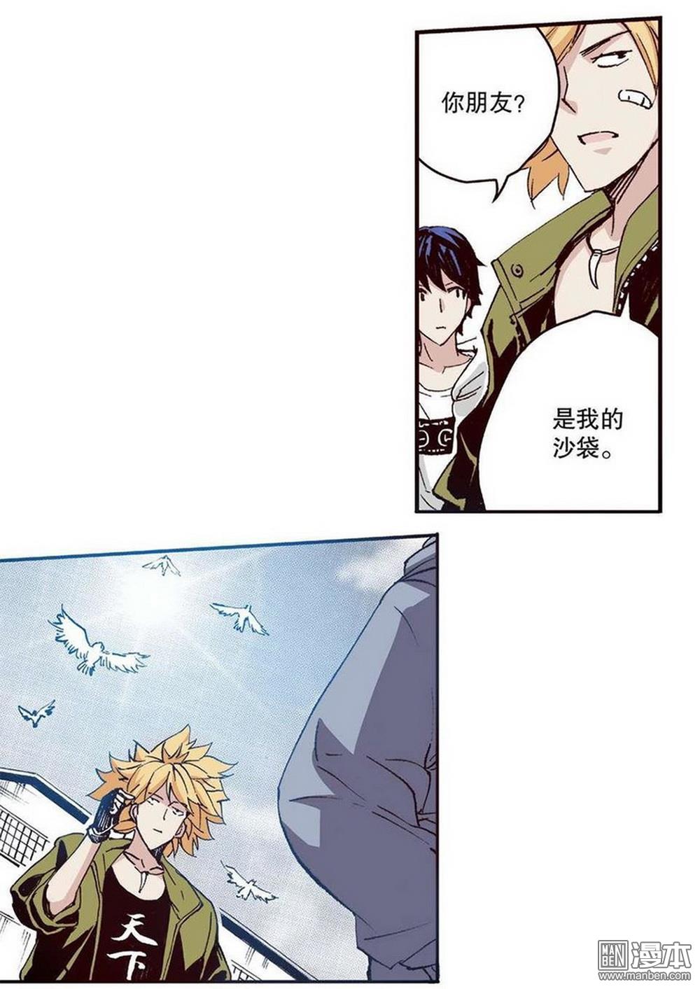 第13回孤軍（2）（21P）