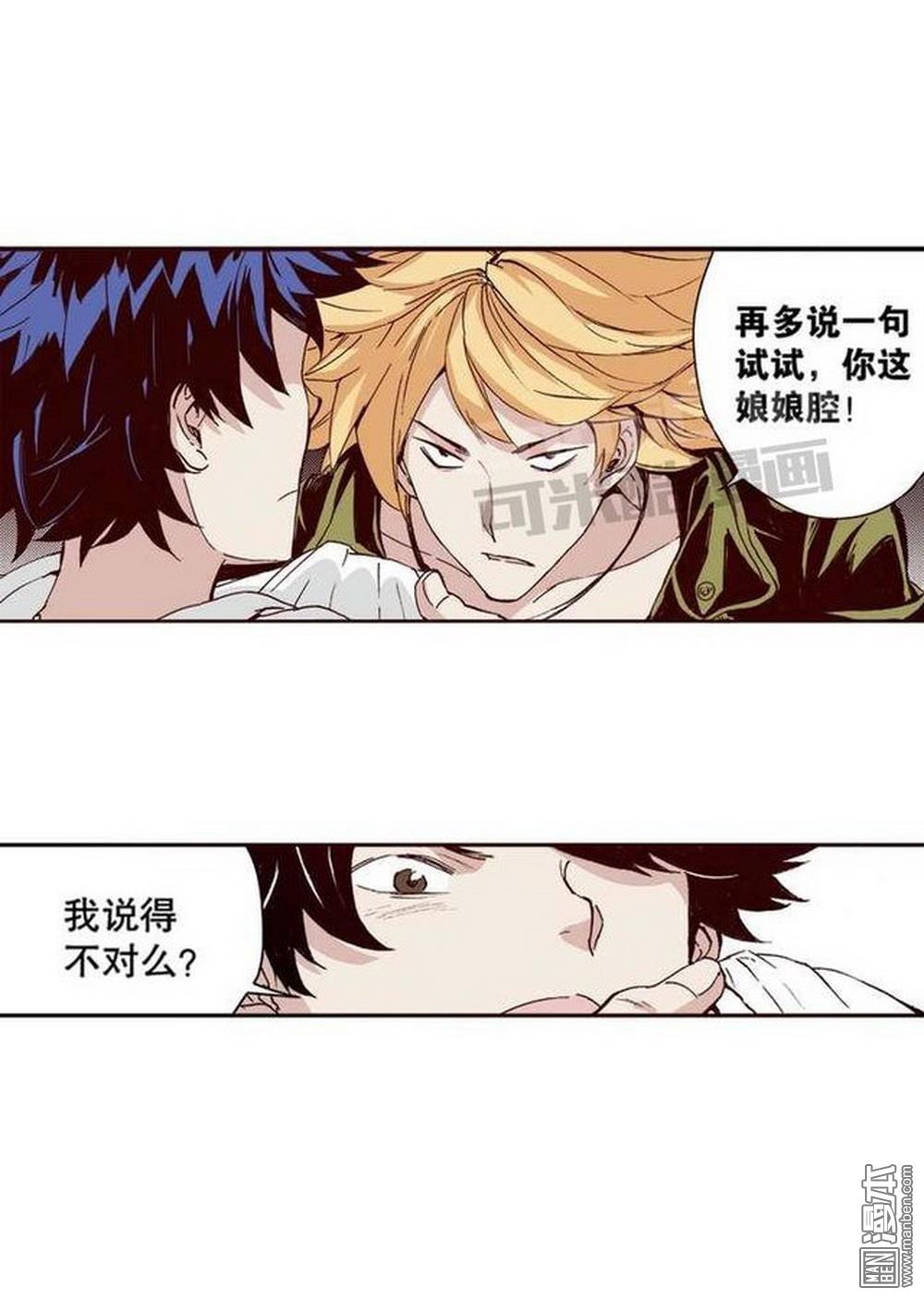 第13回孤軍（2）（21P）