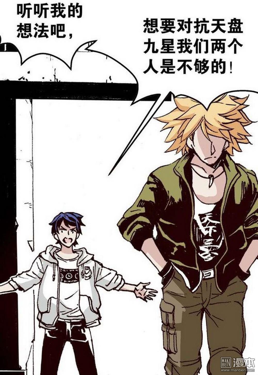 第13回孤軍（2）（21P）