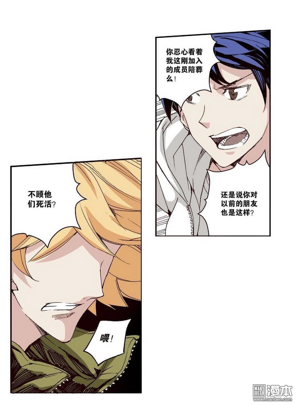 第13回孤軍（3）（23P）