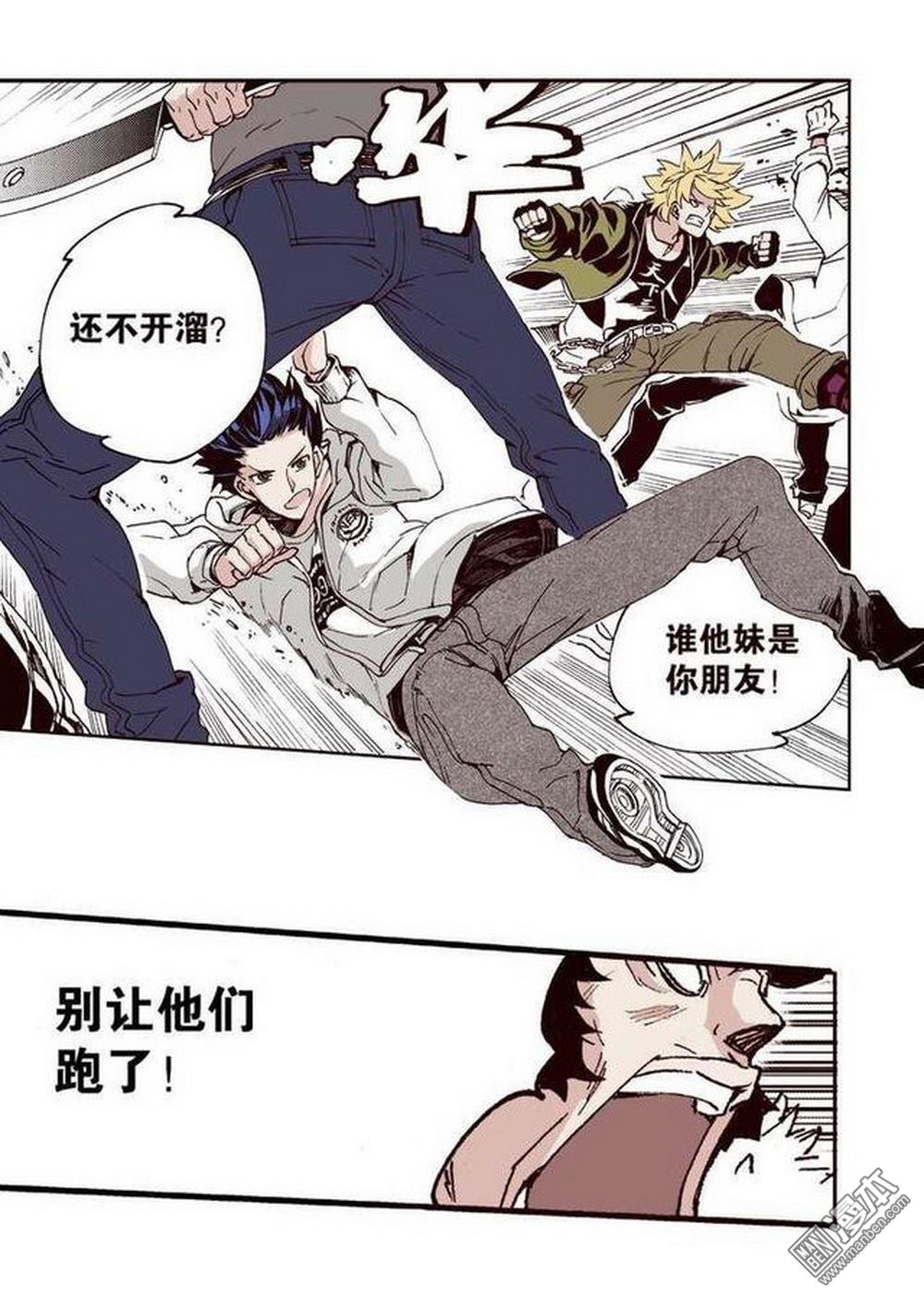 第13回孤軍（3）（23P）