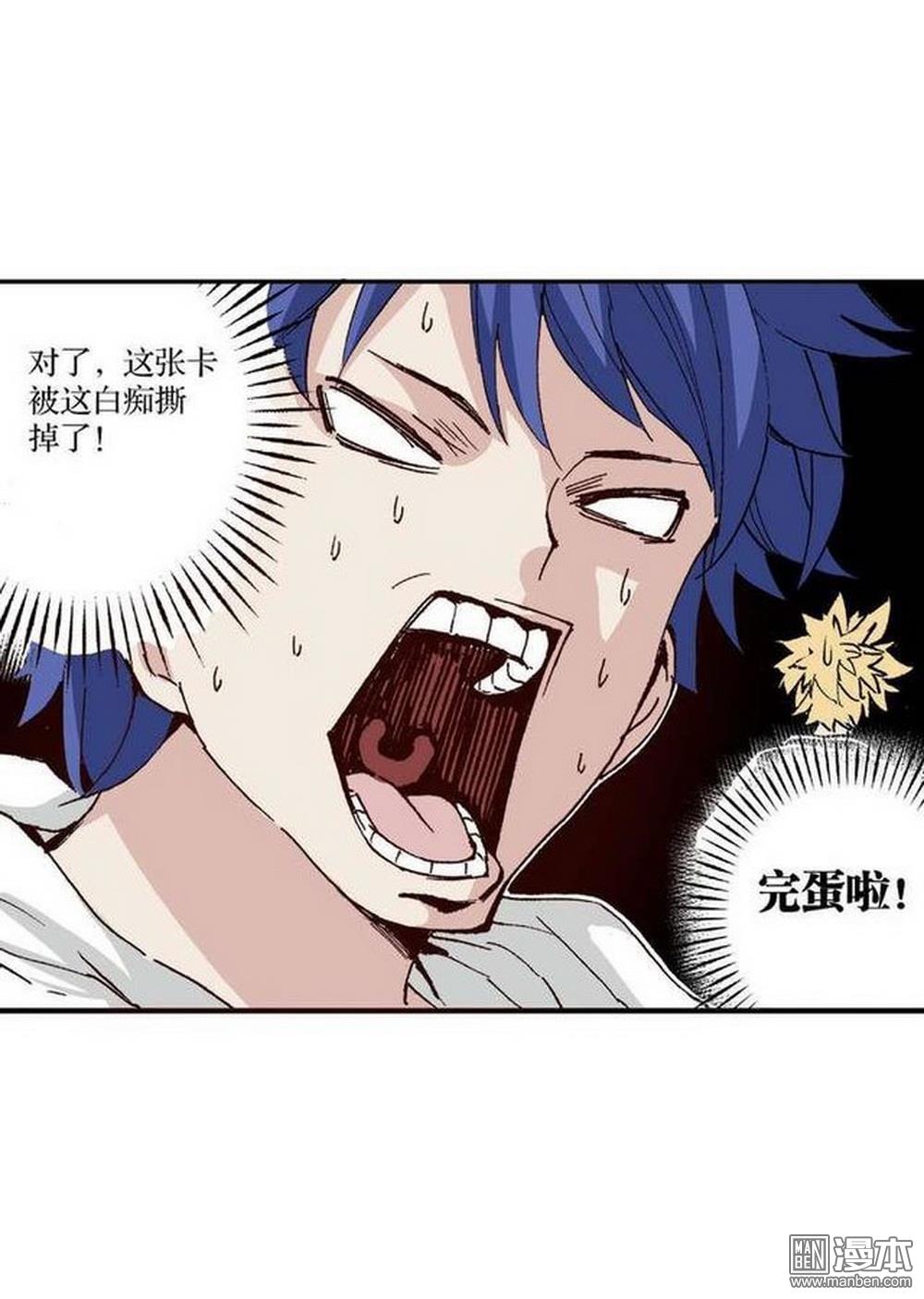 第13回孤軍（3）（23P）