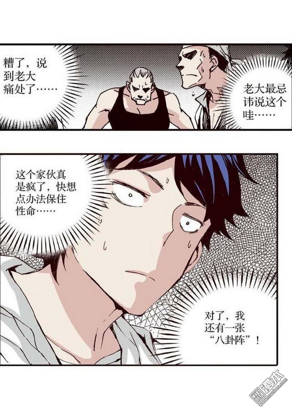第13回孤軍（3）（23P）
