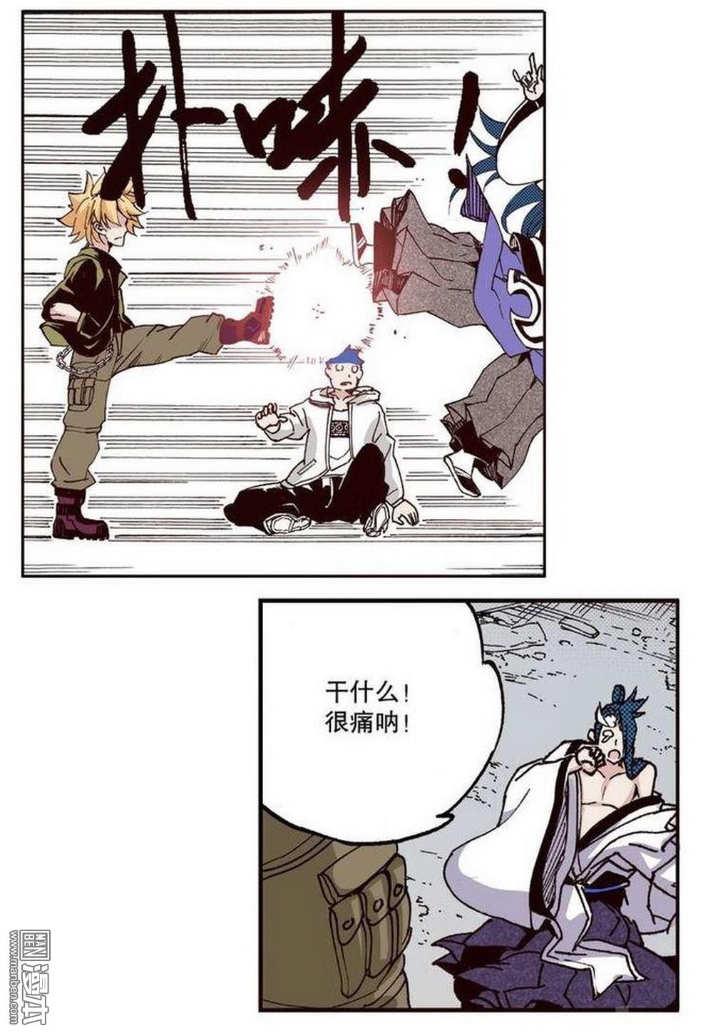 第13回孤軍（4）（18P）