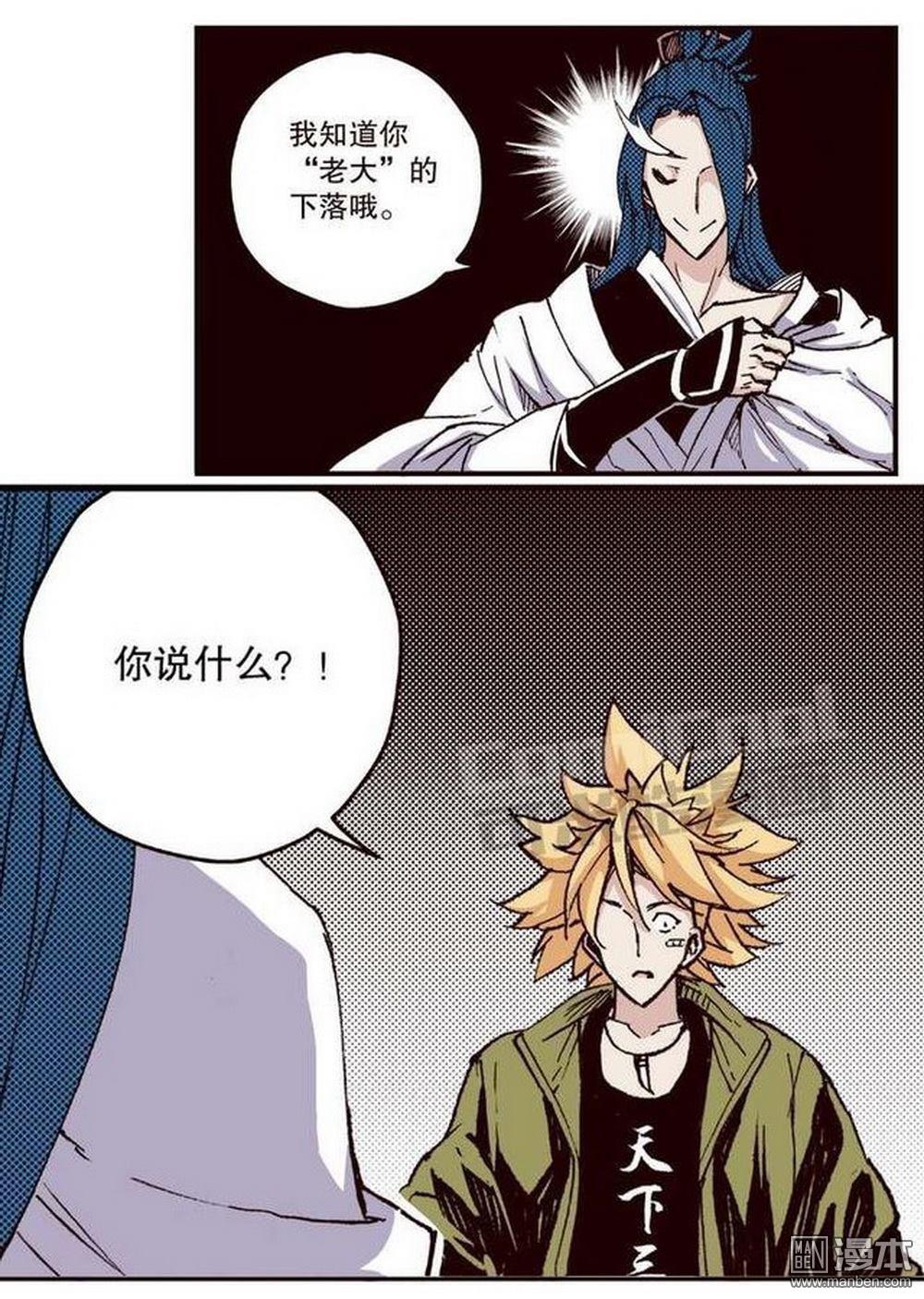 第13回孤軍（4）（18P）