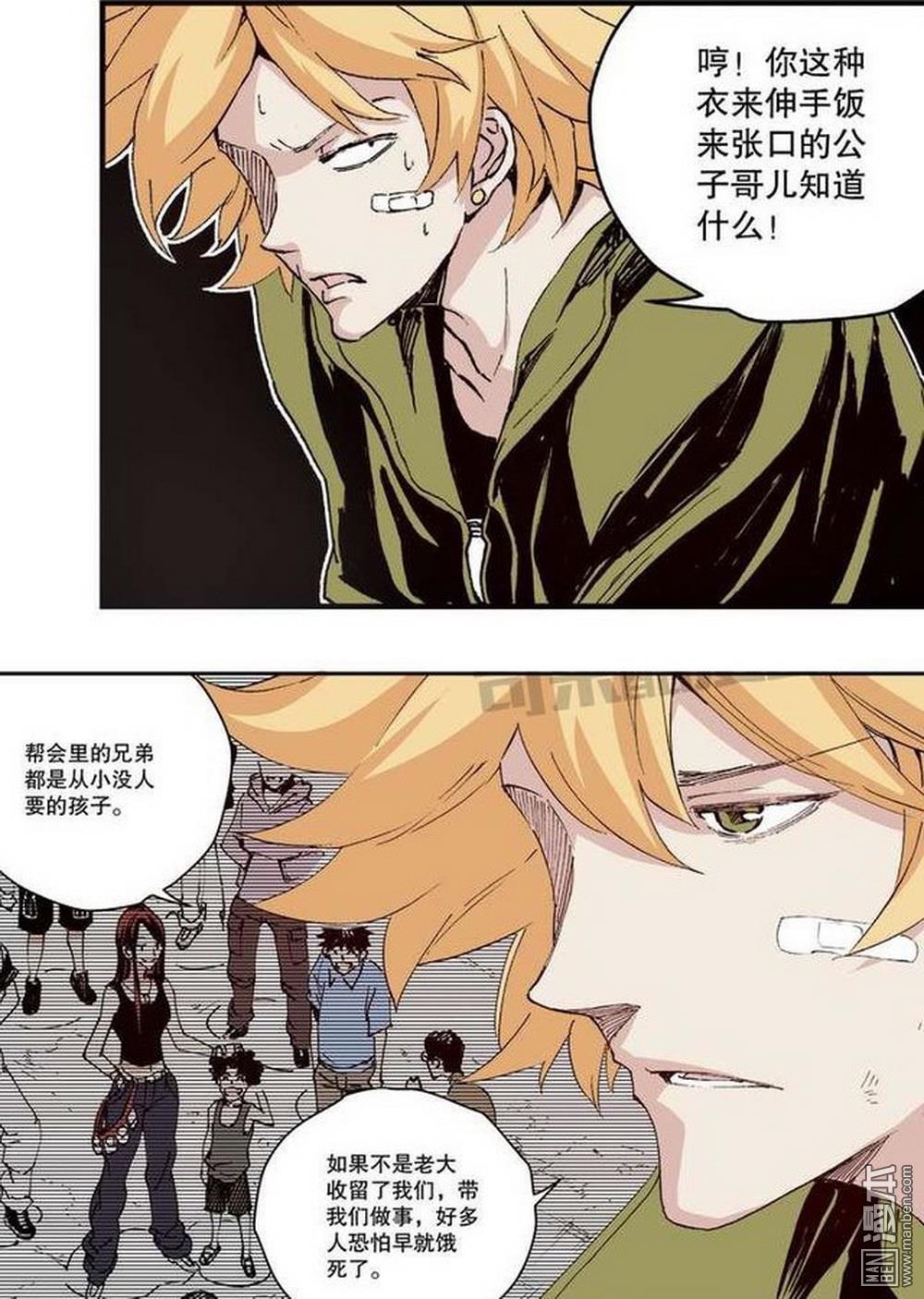 第13回孤軍（4）（18P）