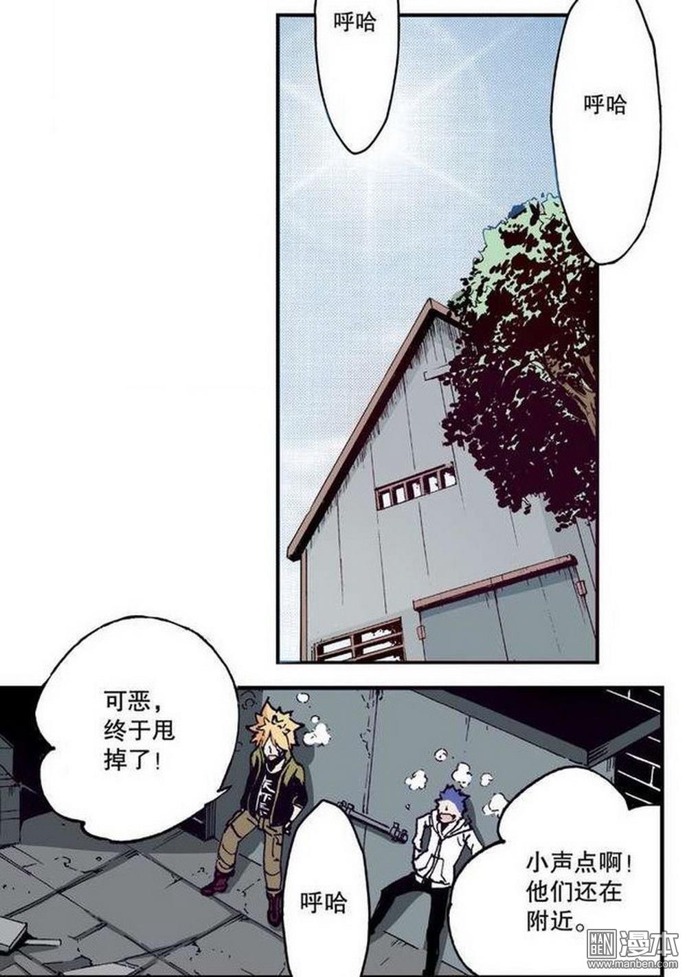 第13回孤軍（4）（18P）